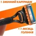    Gillette Fusion 4. (7702018874460)