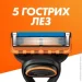    Gillette Fusion 4. (7702018874460)