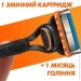    Gillette Fusion 4. (7702018874460)