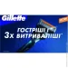    Gillette   Fusion 5 Proglide 2 .