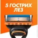   Gillette Fusion 8. (7702018877508)