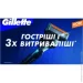    Gillette Fusion ProGlide 2. (7702018085897)