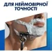    Gillette Fusion ProGlide 2. (7702018085897)