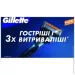    Gillette Fusion ProGlide Power 4. (7702018085576)
