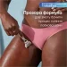    Gillette Venus+   2--1    190 