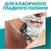    Gillette MACH3  4 (3014260243531)