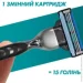    Gillette Mach3 4. (3014260243531)