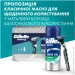   Gillette     Mach 3