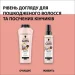  Gliss Split Ends Miracle 400  (9000101287431)