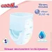 Goo.n -    5(XL), 12-20 , 76 (21000633-2)