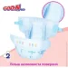 ϳ Goo.n Plus  M (6-11 ) 56 