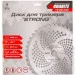  Granite STRONG 25525.440     19-25-040 (13700)