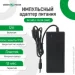   Green Vision    GV-SAS-C 12V3A (36W)  