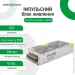 Green Vision    GV-SPS-C 12V10A-L (120W)