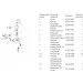   Grohe Eurosmart (33300001)