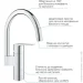    Grohe Start (30469000)