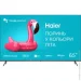  Haier LED H65K801UG