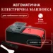 Hao Ni Машинка для набивания сигарет и гильз (Электрическая) Автоматическая Красная (HL-671-red) Hao Ni Машинка для набивания сигарет и гильз (Электрическая) Автоматическая Красная (HL-671-red)