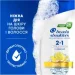  Head & Shoulders   21 330  (8700216304733)
