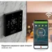 Heat Plus   BHT-300 Wi-Fi  (8756)