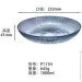  Helios Elegance 23,2  (P111H-Blue)