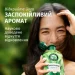  Herbal Essences    350  (8700216211048)