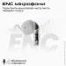  Hifuture TWS FlyBuds3 White (flybuds3.white)