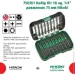  Hitachi   1/4 "L = 75  18 . 750361