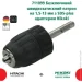  Hitachi      SDS-plus 711 099