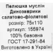  Homeline  Home Line  75x110   155974
