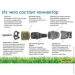  Hozelock    d15-19  Plus (5010646051484)