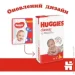  Huggies Classic Jumbo  5, 42 . (5029053543185)
