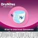  Huggies DryNites  , 4-7 , 10  (5029053527581)