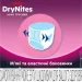  Huggies ͳ DryNites  , 8-15 , 9  (5029053527604)