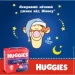  Huggies Overnights Pants  4 (9-14 ) 26  (2661901)
