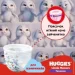  Huggies Pants  4   (9-14 ), 72  (5029053564104)