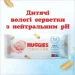 Huggies    Pure Gold 56 .