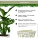  Idel    Flowerbox 40    9,4  (730041)