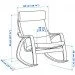 - IKEA PONG  (392.010.26)