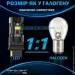   Infolight    P27W (3156) Canbus Red