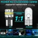   Infolight    T10(w5w) Canbus White