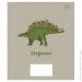 Interdruk   5 12    # DINO