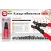  Intertool HT-7053