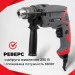   Intertool DT-0107 550   +    