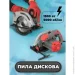   Intertool DT-0613