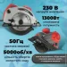   Intertool DT-0613