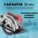  Intertool DT-0613
