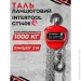   Intertool GT1406 1 3