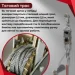   Intertool GT1444 4 1,2 +   