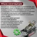   Intertool GT1444 4 1,2 +   